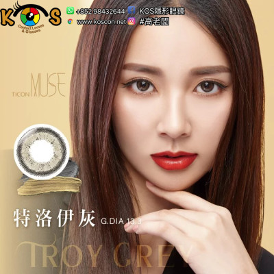 帝康 Ticon MUSE繆思女神 彩色日拋 特洛伊灰 TROY GREY 帝康 Ticon MUSE繆思女神 彩色日拋 特洛伊灰 TROY GREY